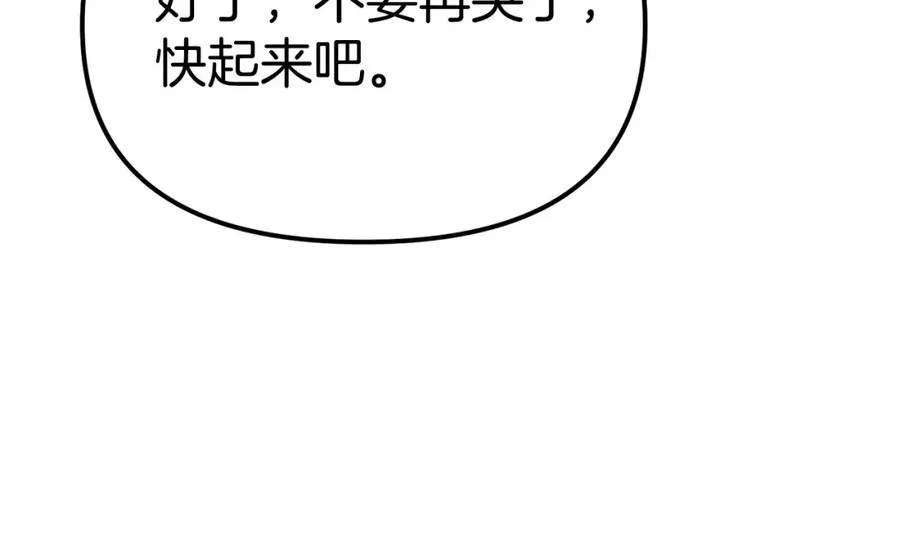 第40话 夜游穿帮了！ ？259