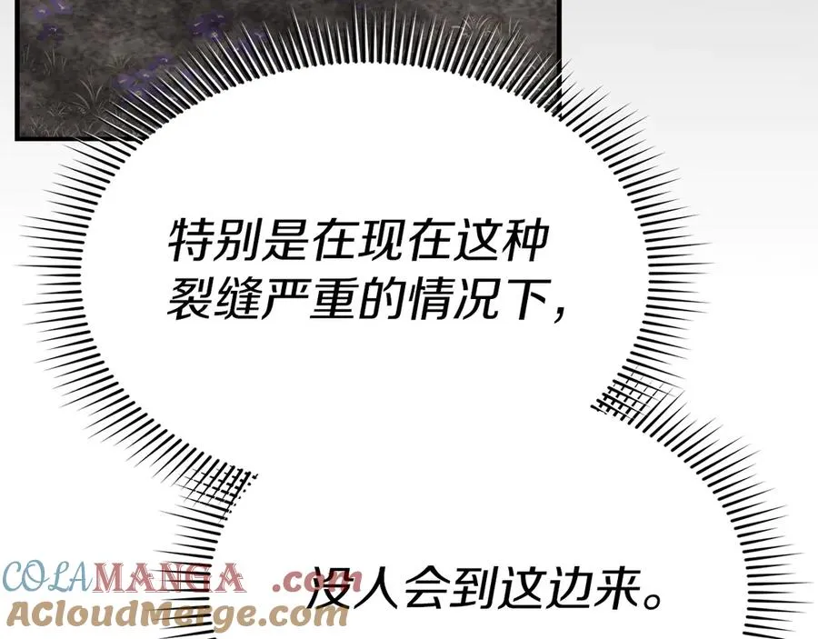 第70话 可爱的弱点28