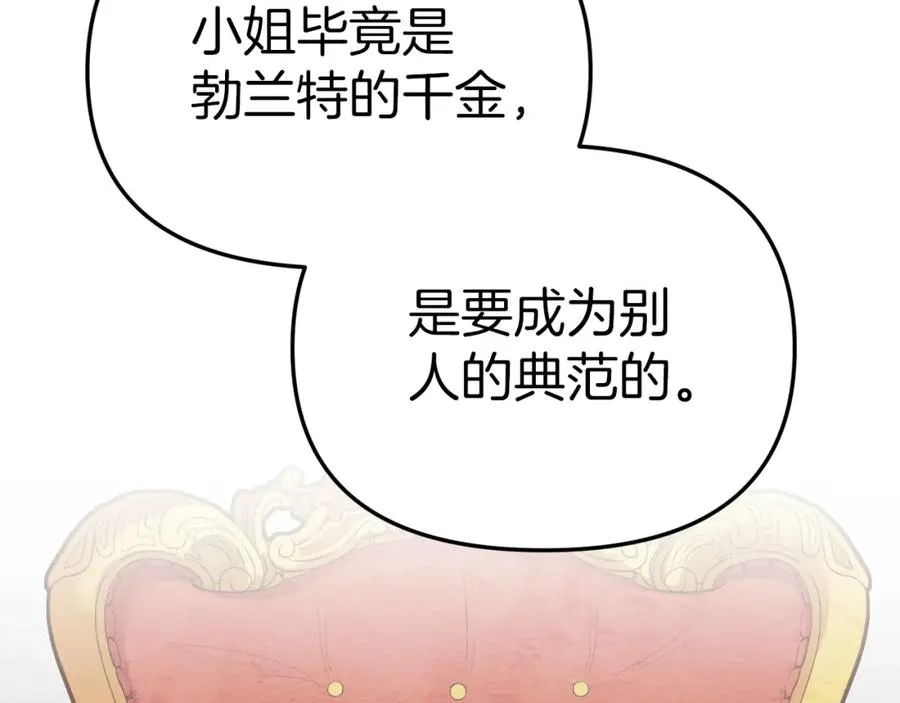 第12话 撒娇崽崽最好命183