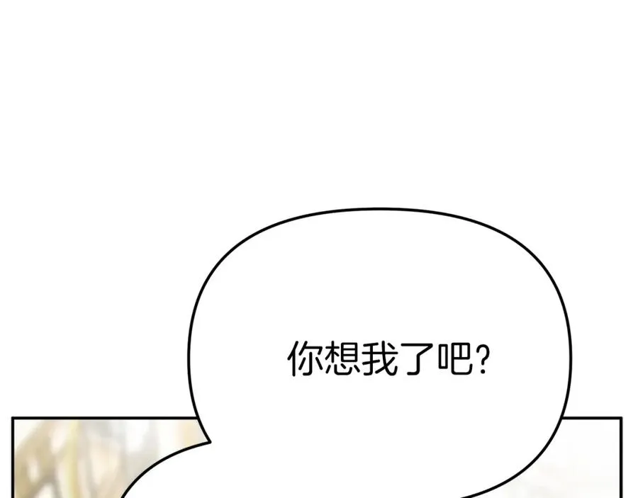 第22话 青春这种病43