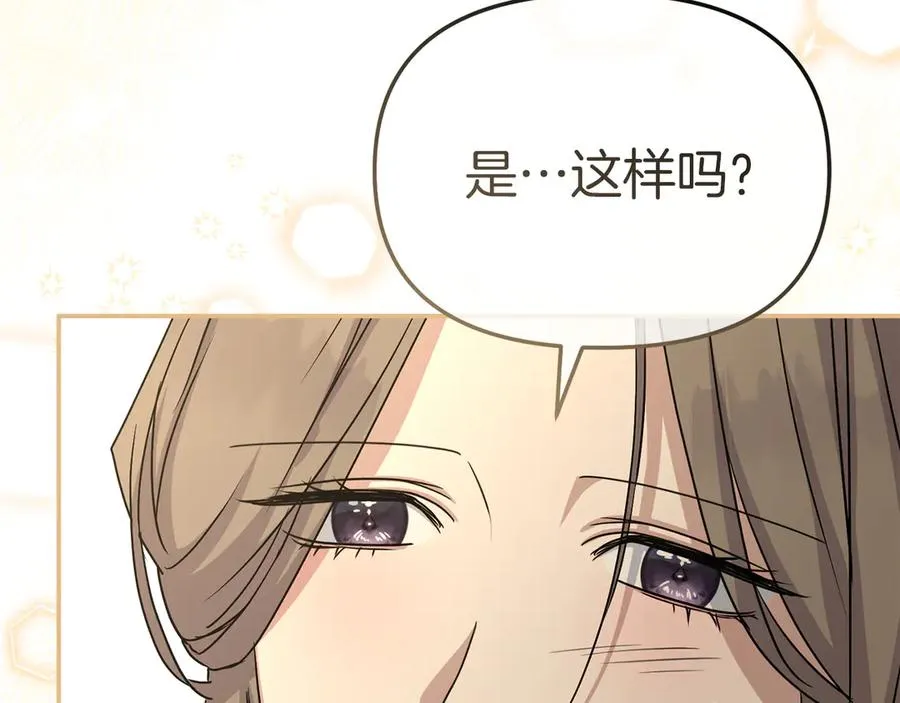 第59话 萌生情愫！ ？173