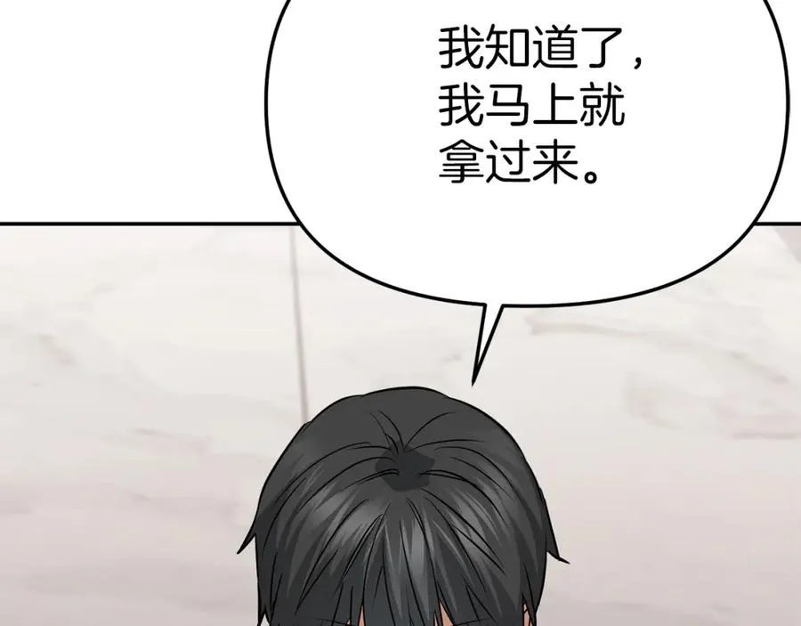 第47话（加更） 想带走你91