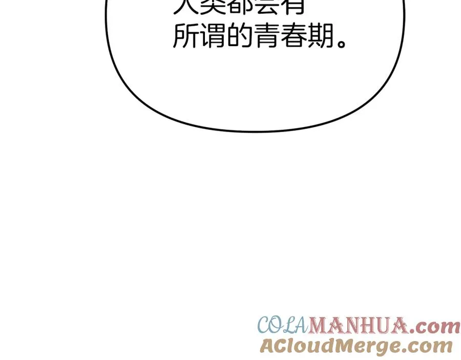 第21话 安抚噩梦180
