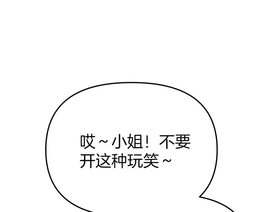 第70话 可爱的弱点55