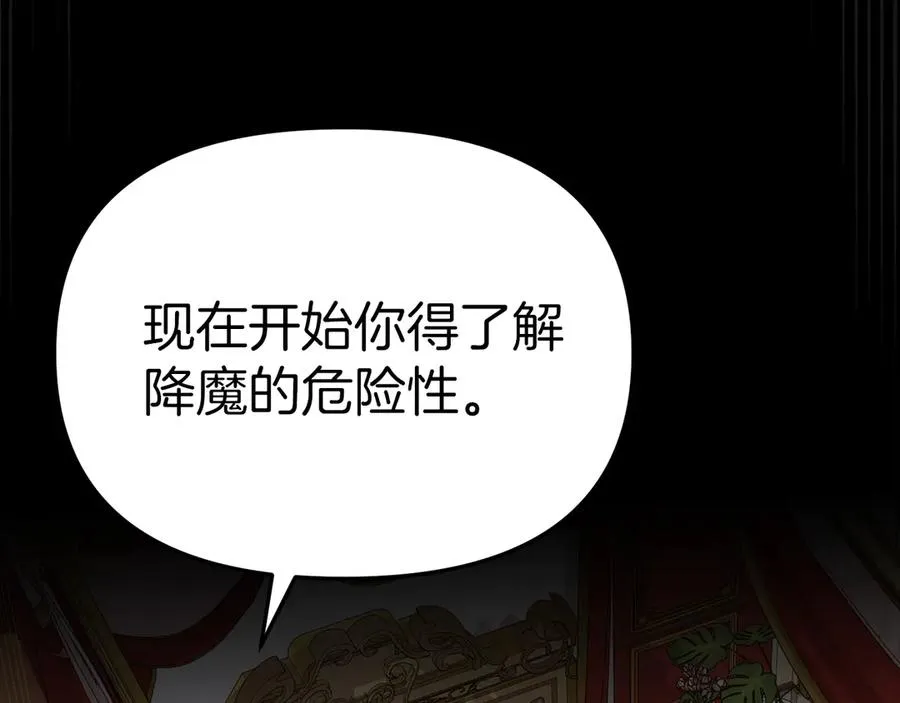 第62话 卑鄙的降魔61