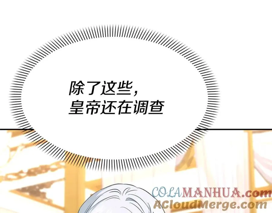 第46话 改变命运84