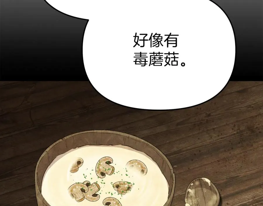 第15话 威胁巴尔31