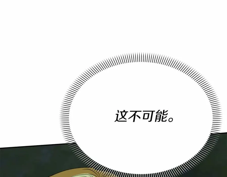 第27话 誓约烙印23