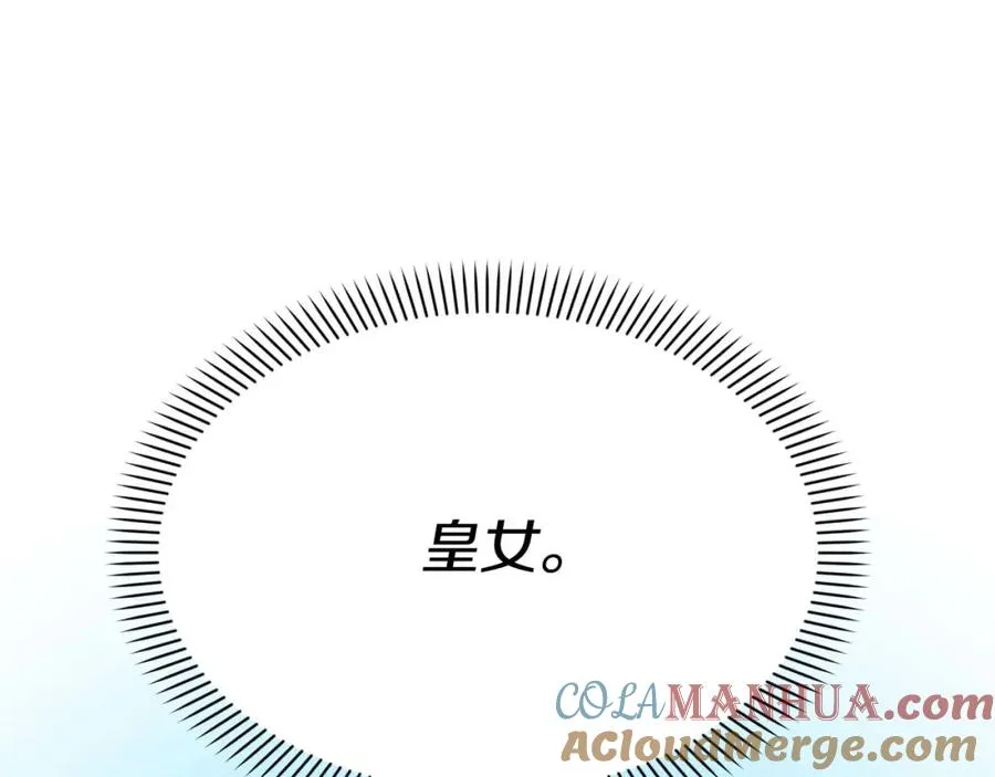 第38话 养成恶女196
