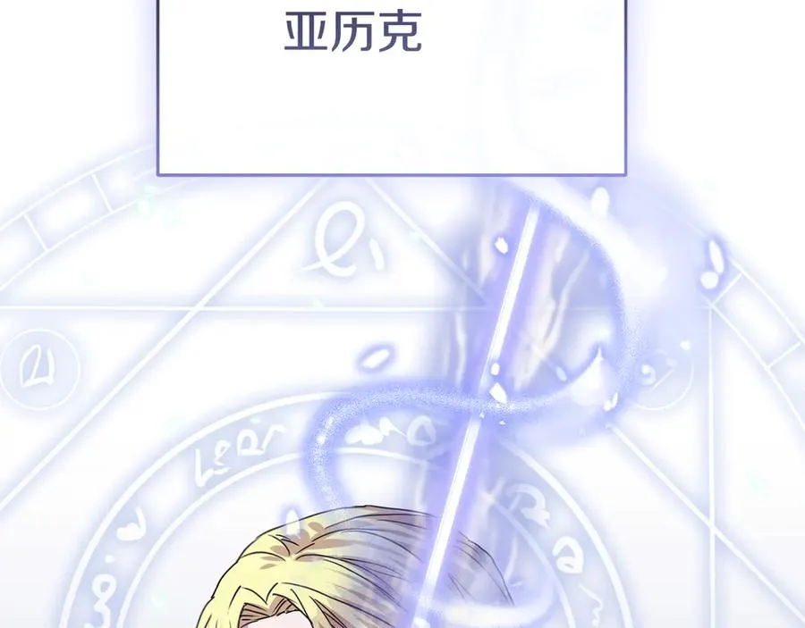 第69话 随行人员之争173