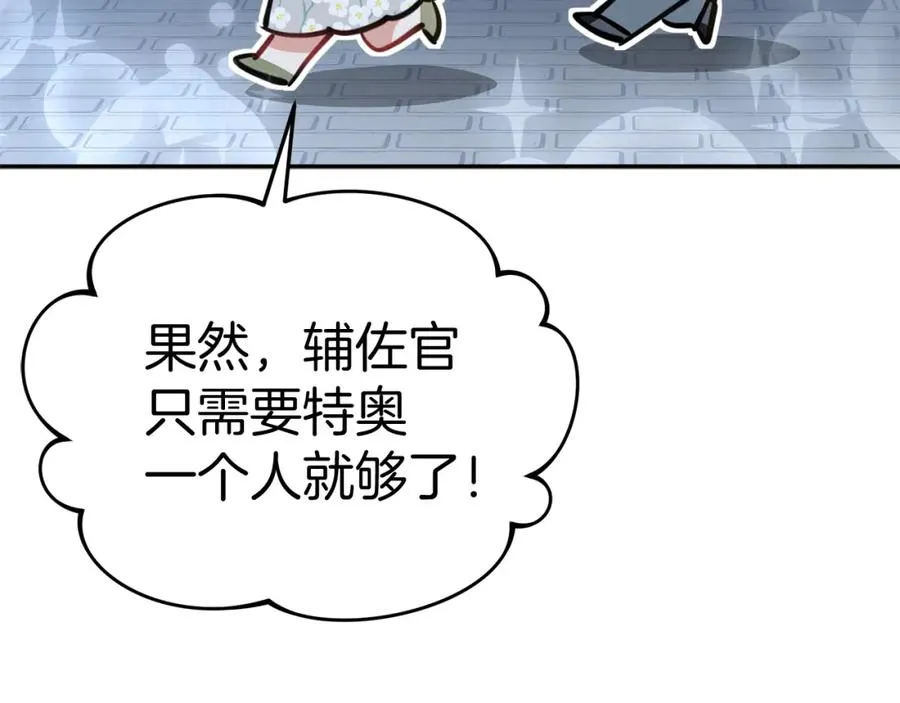 第40话 夜游穿帮了！ ？211