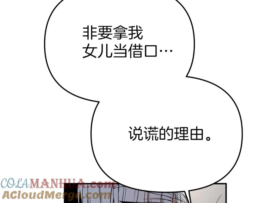 第11话 收编小伙伴！228