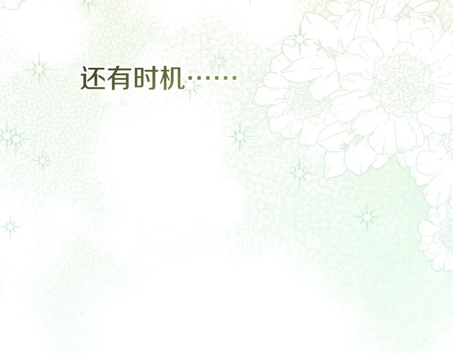 第58话 爸爸的新恋情！243