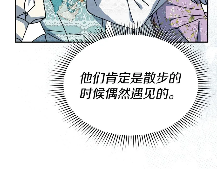 第58话 爸爸的新恋情！199