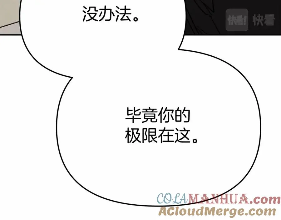 第30话 裂缝危机208