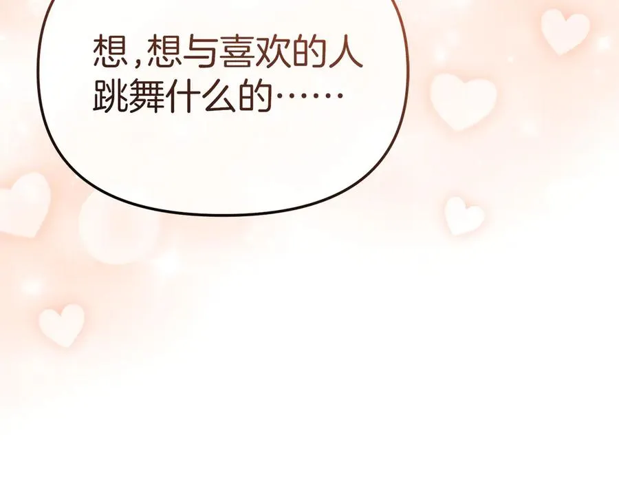 第58话 爸爸的新恋情！21