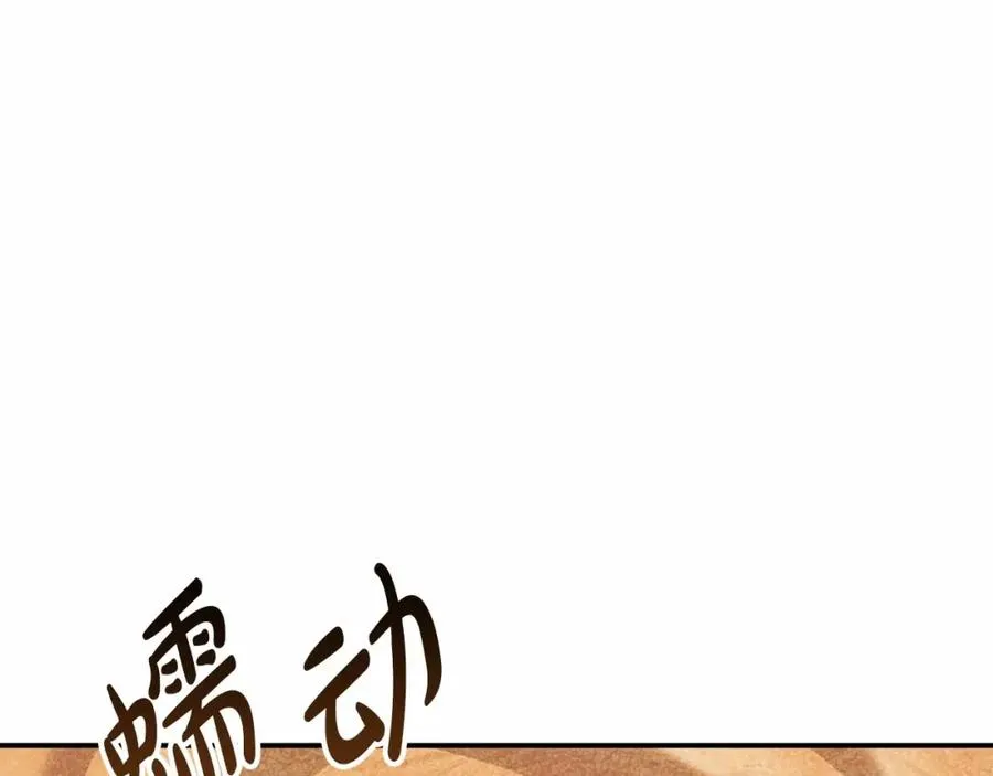 第32话 觉醒操控能力101