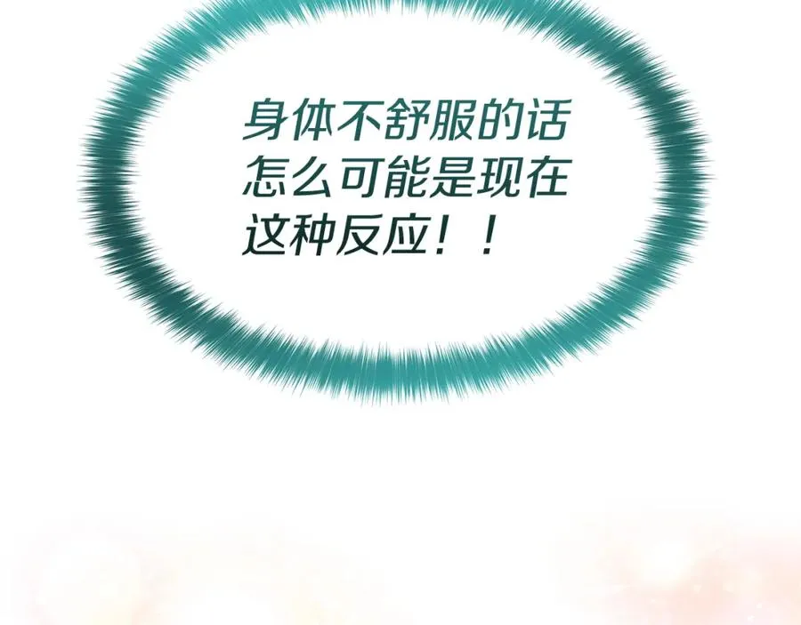 第42话 真正的生辰礼81