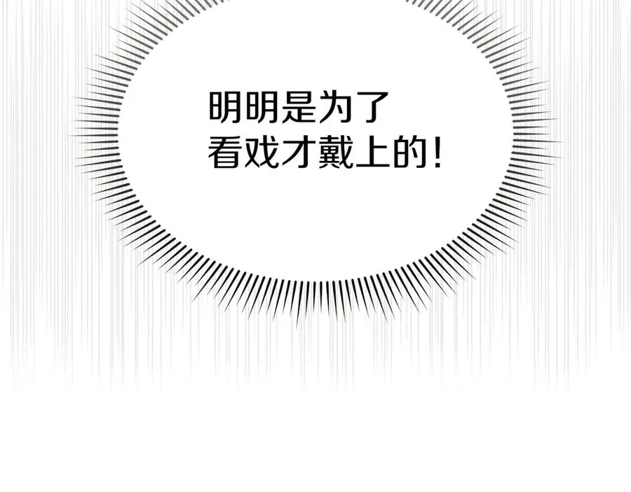 第54话 要对我下手了！229