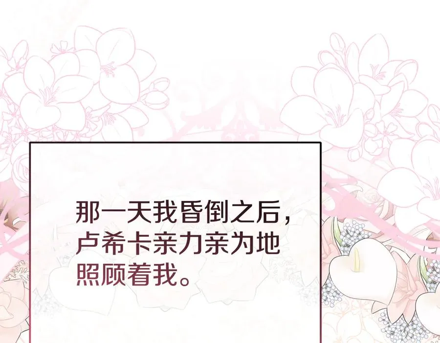 第53话 改变的轨迹69