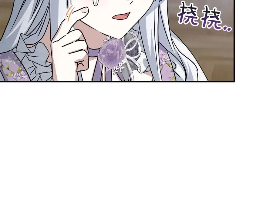 第59话 萌生情愫！ ？246