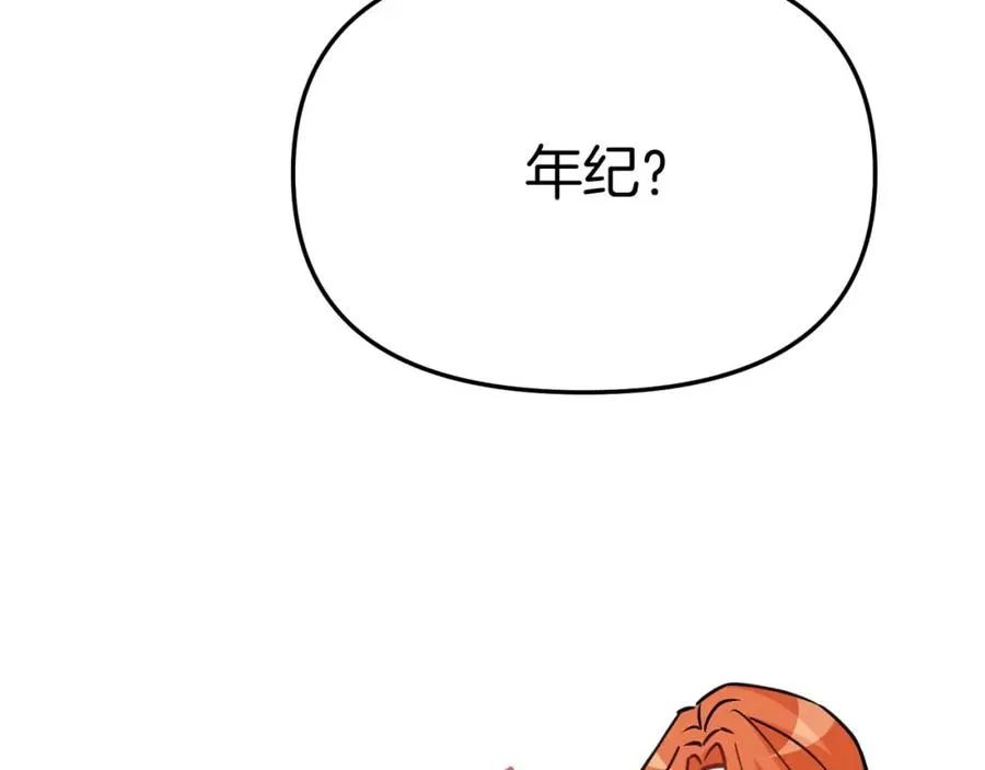 第38话 养成恶女25