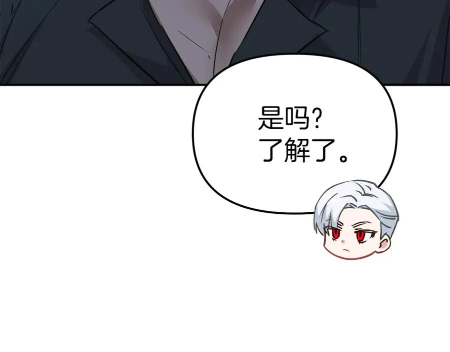 第19话 最特别的你33