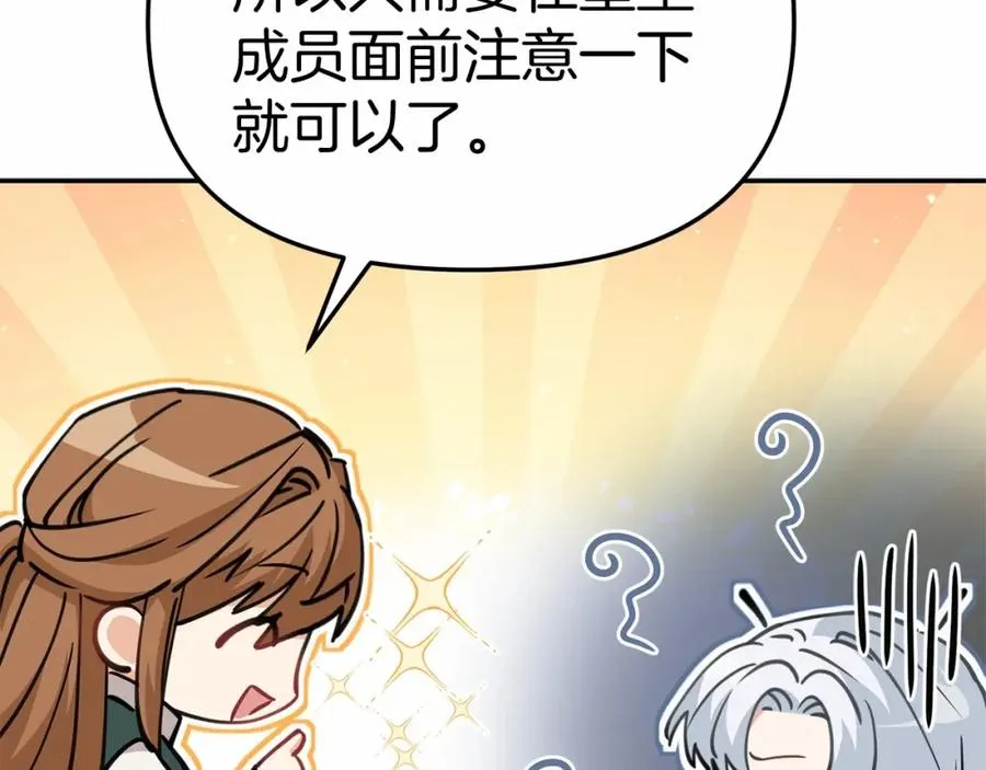 第34话 我爱你246