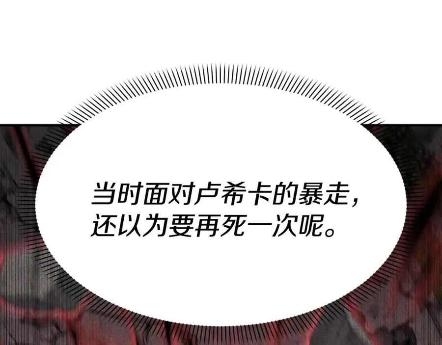 第51话 变强的欲望18