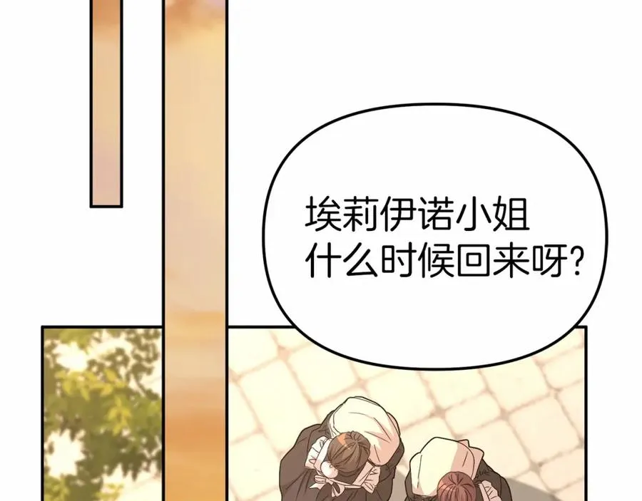 第28话 魔王想女儿啦135