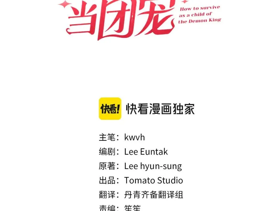 第一季完结篇 魔王的心头宠（加更）2