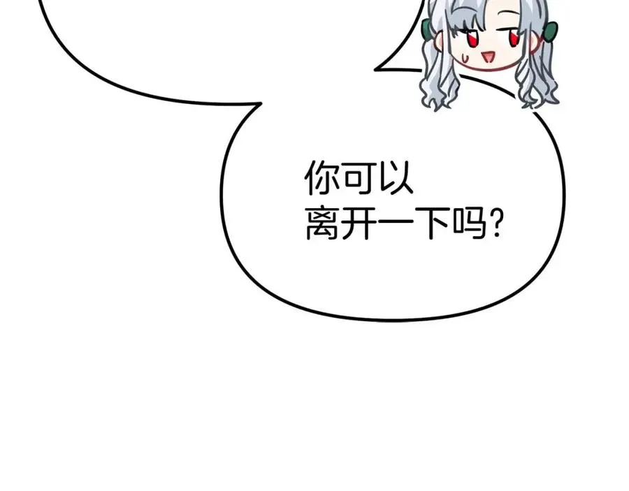 第38话 养成恶女17