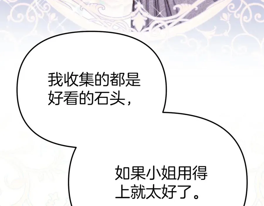 第17话 贵重的回礼179