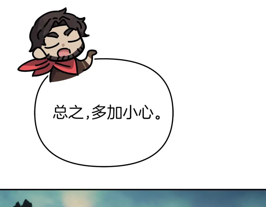 第69话 随行人员之争87