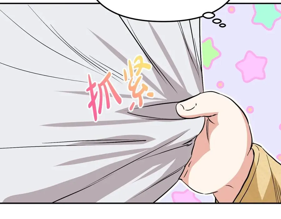 第11话 收编小伙伴！183
