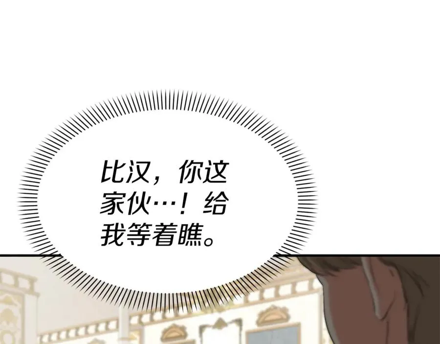 第2话 笨蛋反派们18
