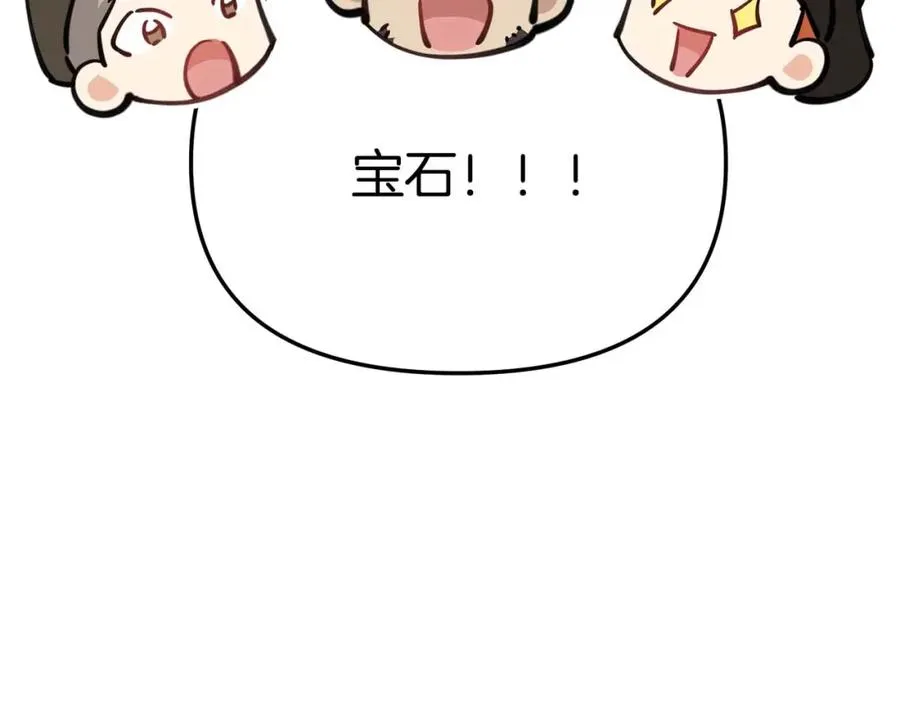 第38话 养成恶女59