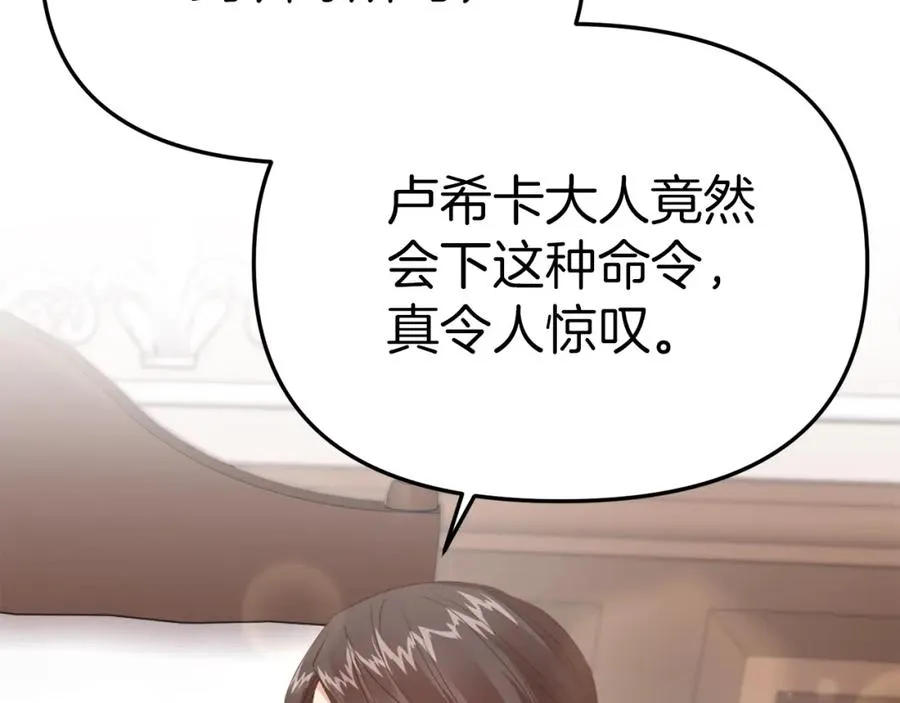 第3话 才不让你扔掉我！182