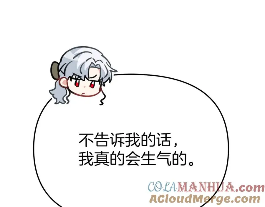 第37话 忍气吞声144