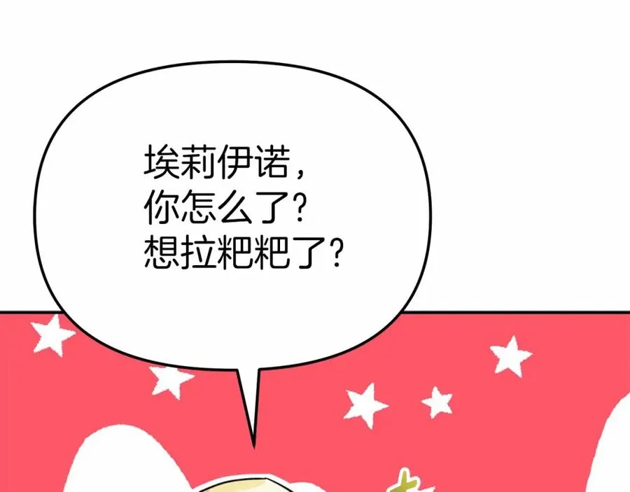 第29话 魔王竟会救人？307