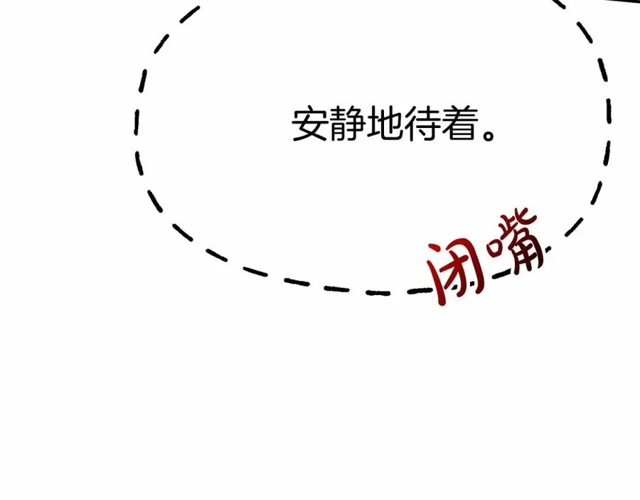 第30话 裂缝危机122