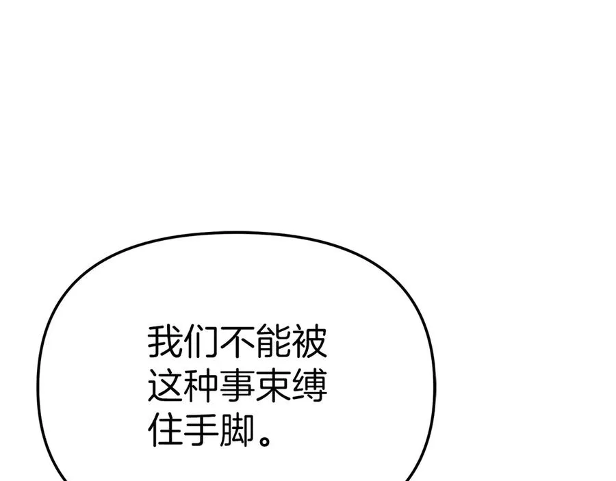 第68话 崭新的冒险81