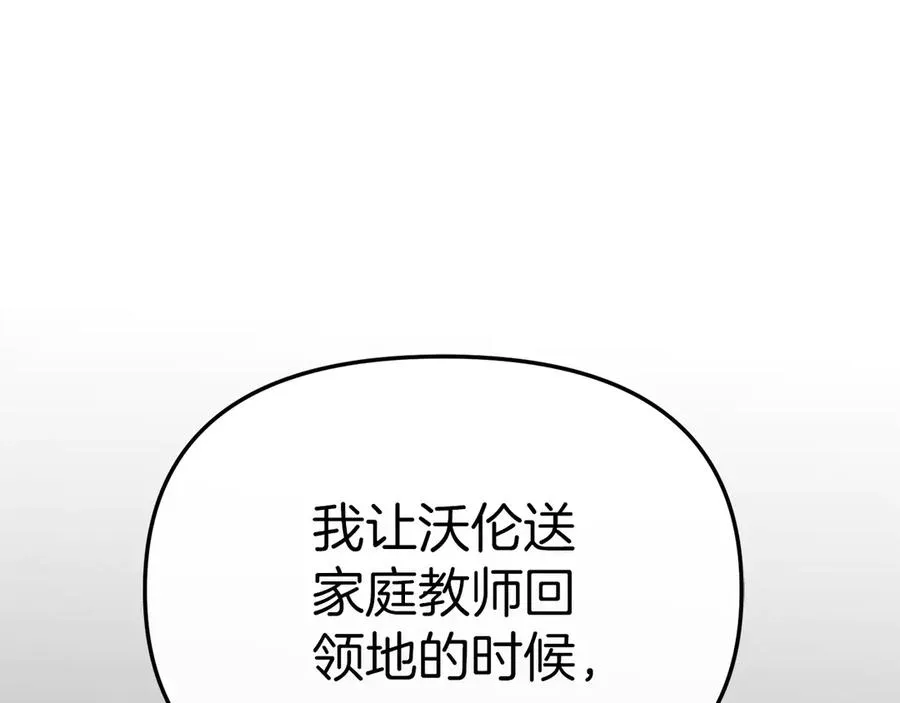 第68话 崭新的冒险21
