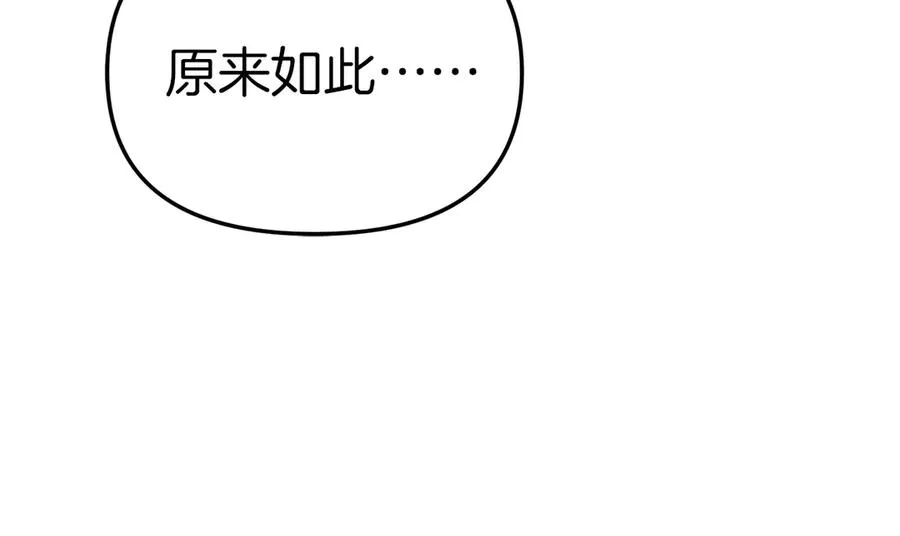 第54话 要对我下手了！191
