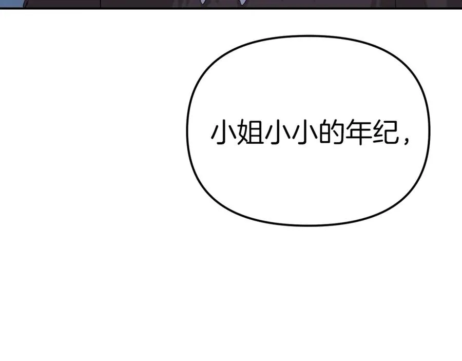 第39话 对抗黑魔法199