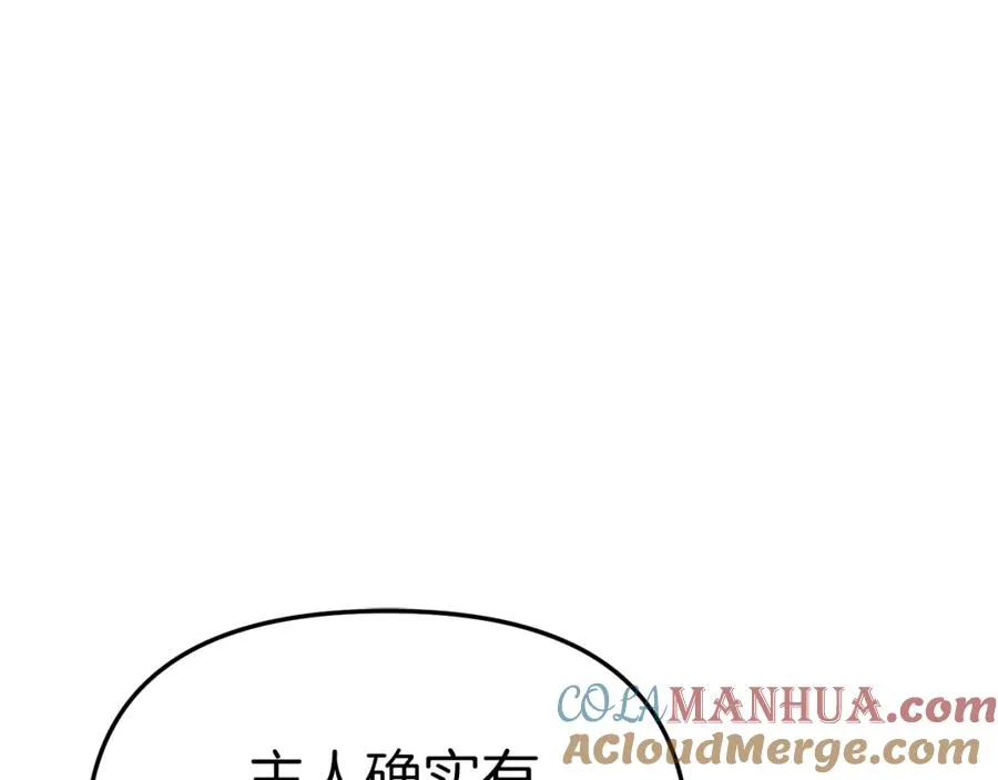 第12话 撒娇崽崽最好命96