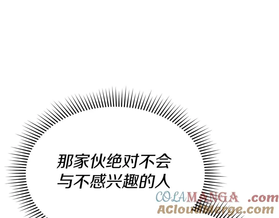 第58话 爸爸的新恋情！168