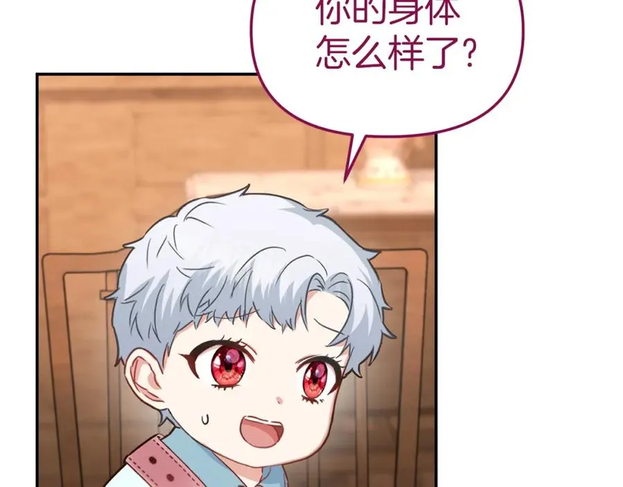 第17话 贵重的回礼145