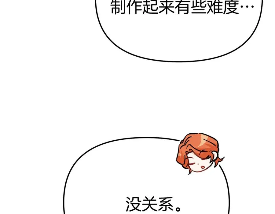 第37话 忍气吞声218