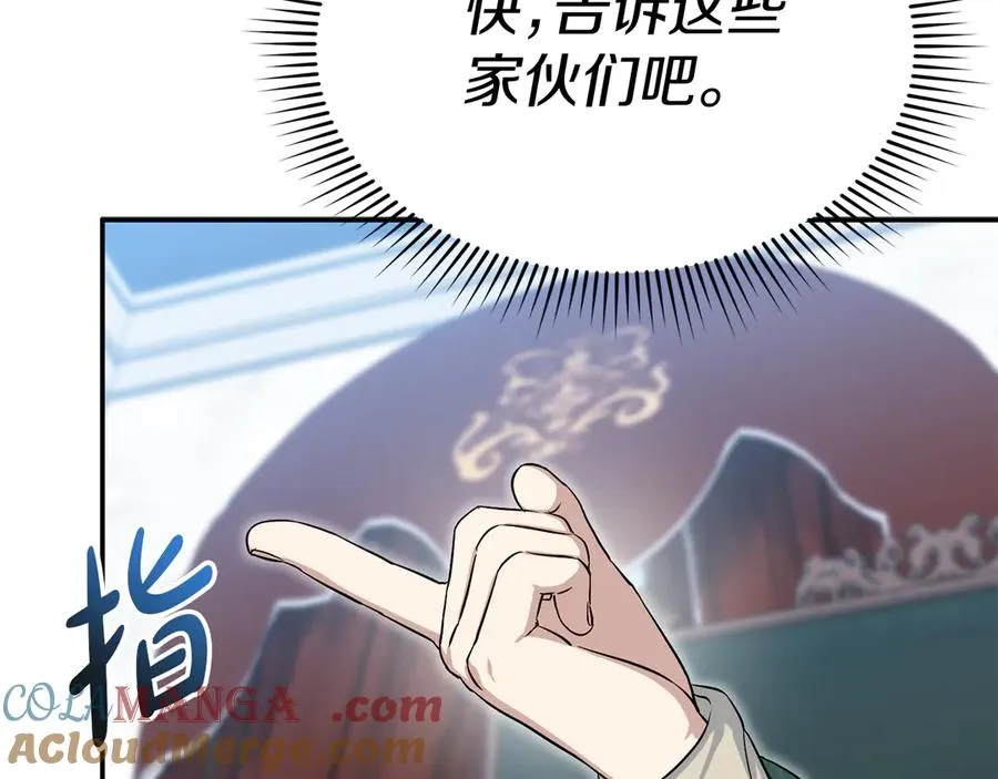 第54话 要对我下手了！240